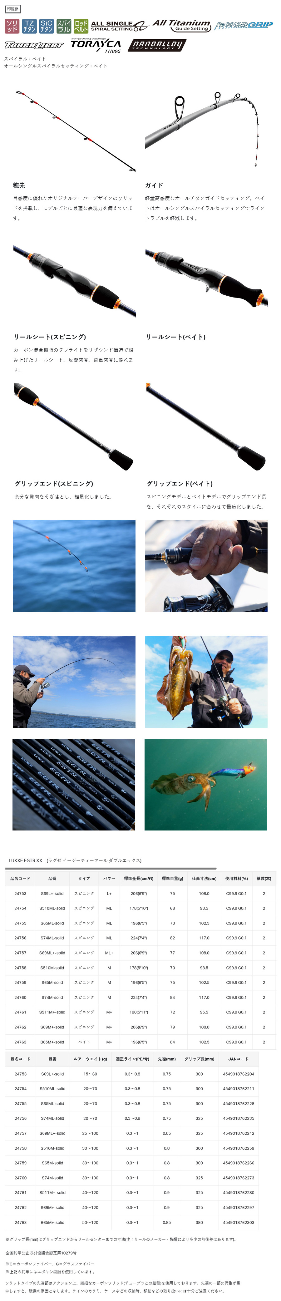 Gamakatsu（がまかつ） 【クリスマスセール】ラグゼ EGTR XX (イージー