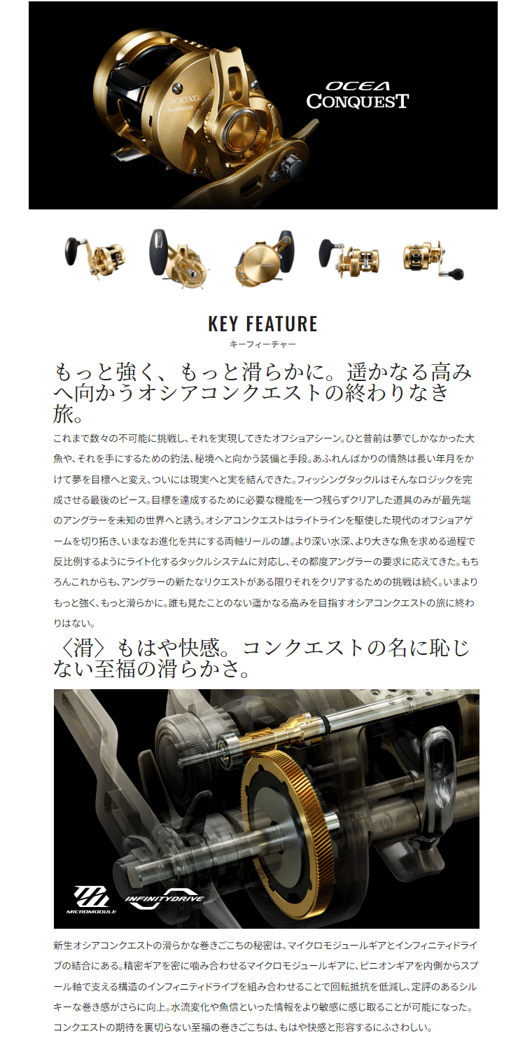 シマノ（SHIMANO） 23 オシアコンクエスト (OCEA CONQUEST)200PG