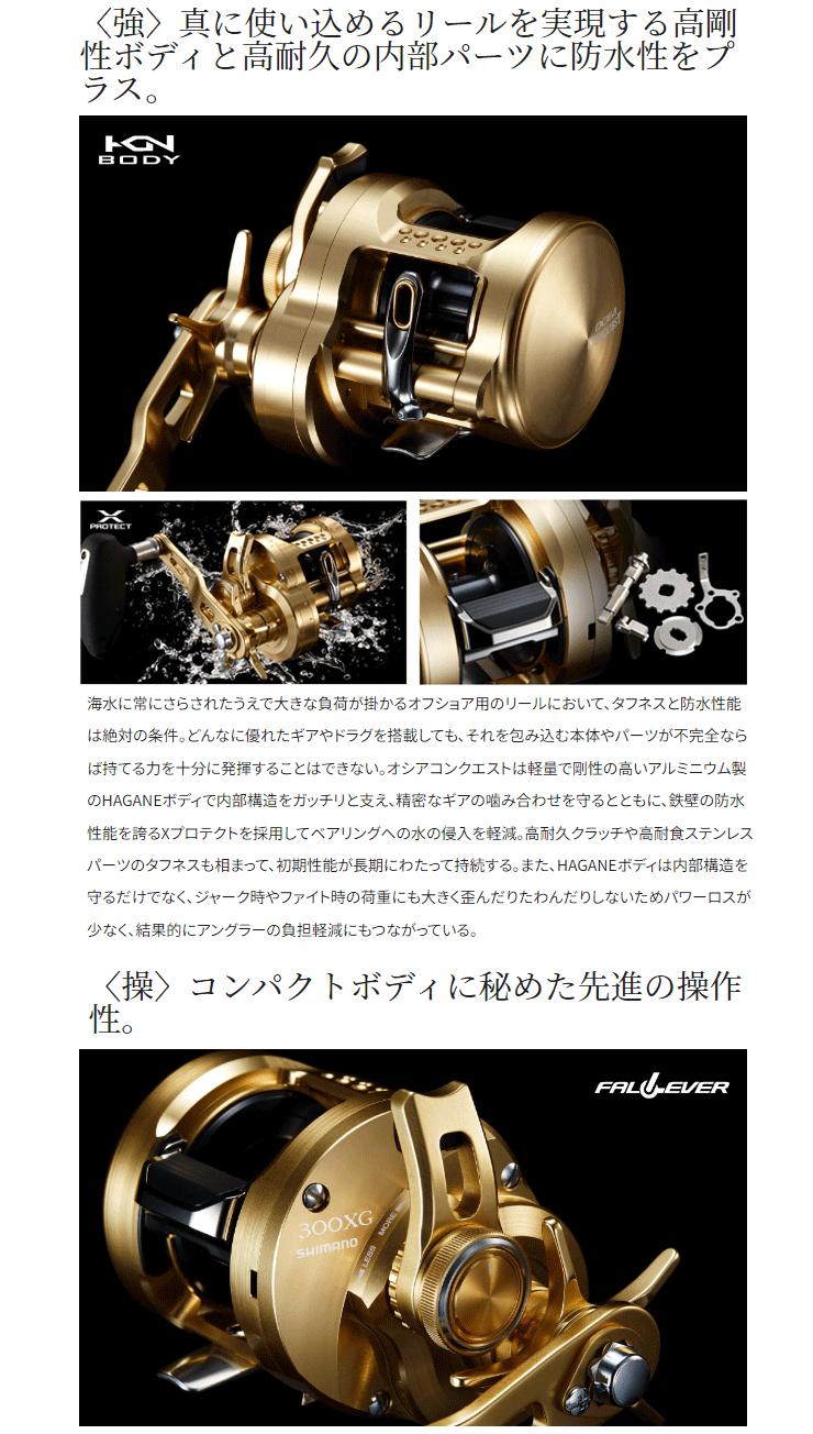 シマノ　オシアコンクエスト23OCEA CONQUEST 200PG シマノ '23 オシアコンクエスト200PG・右ハンドル