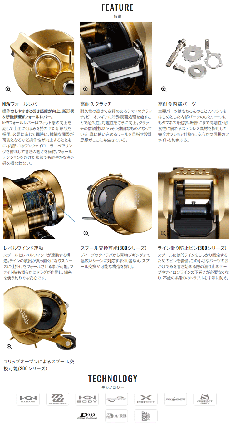 シマノ（SHIMANO） 23 オシアコンクエスト (OCEA CONQUEST)200PG