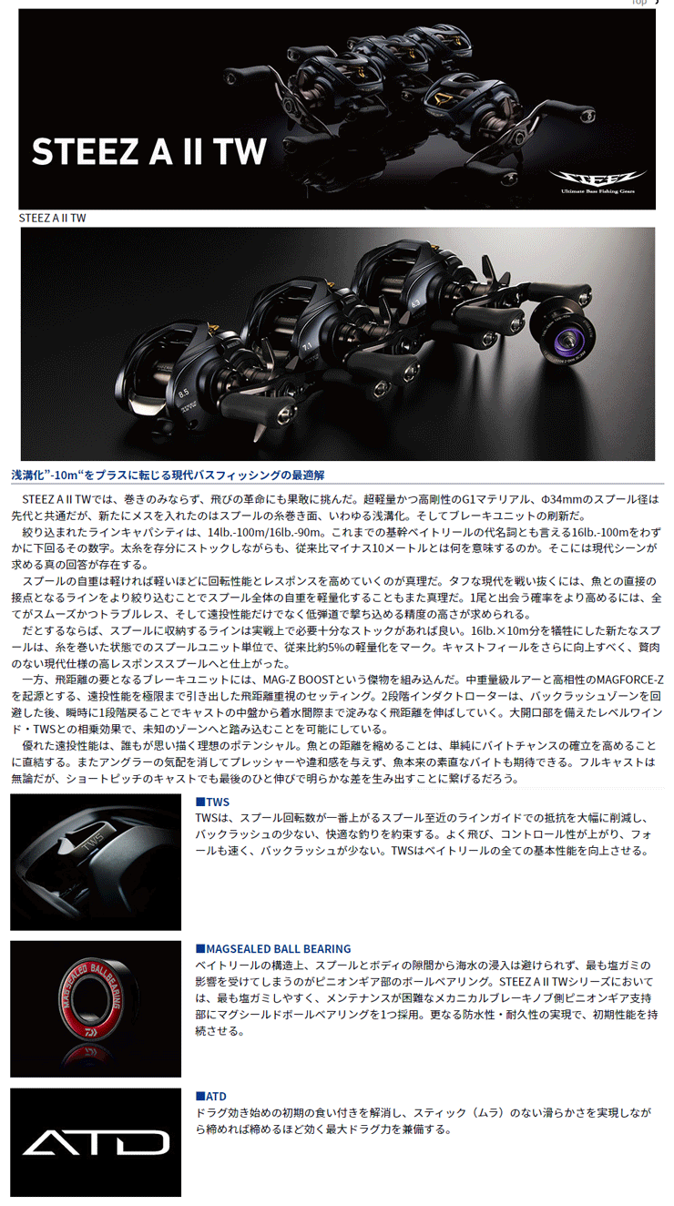 23スティーズ AⅡ TW 1000XH masubitoshoten_4550133309748