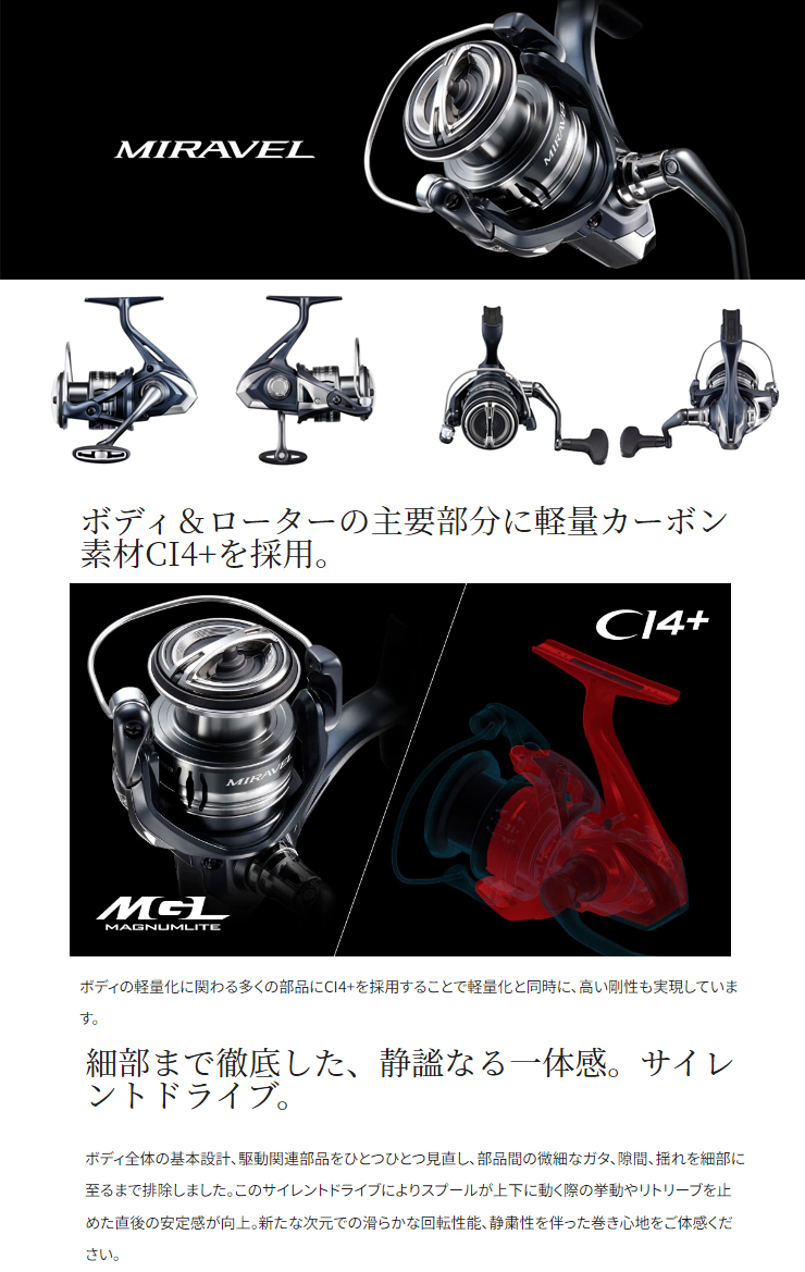 シマノ 22 ミラベル（MIRAVEL） C5000XG 045218 シマノ : カツキ