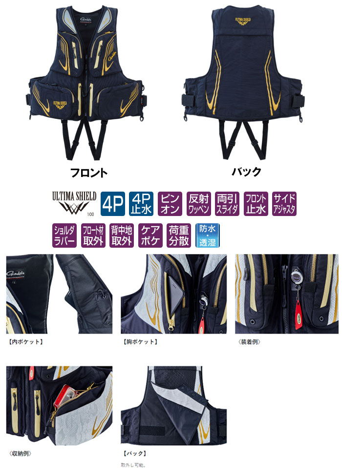Gamakatsu ULTIMA SHIELDフィッシングベスト GM2194 【公式通販】