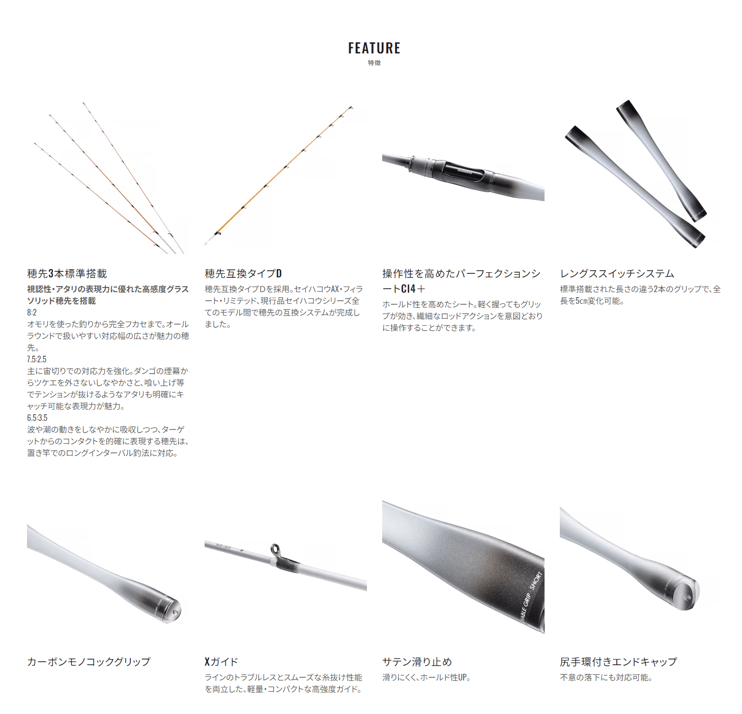 セイハコウ スペシャル 150/145 260499* シマノ : カツキネット