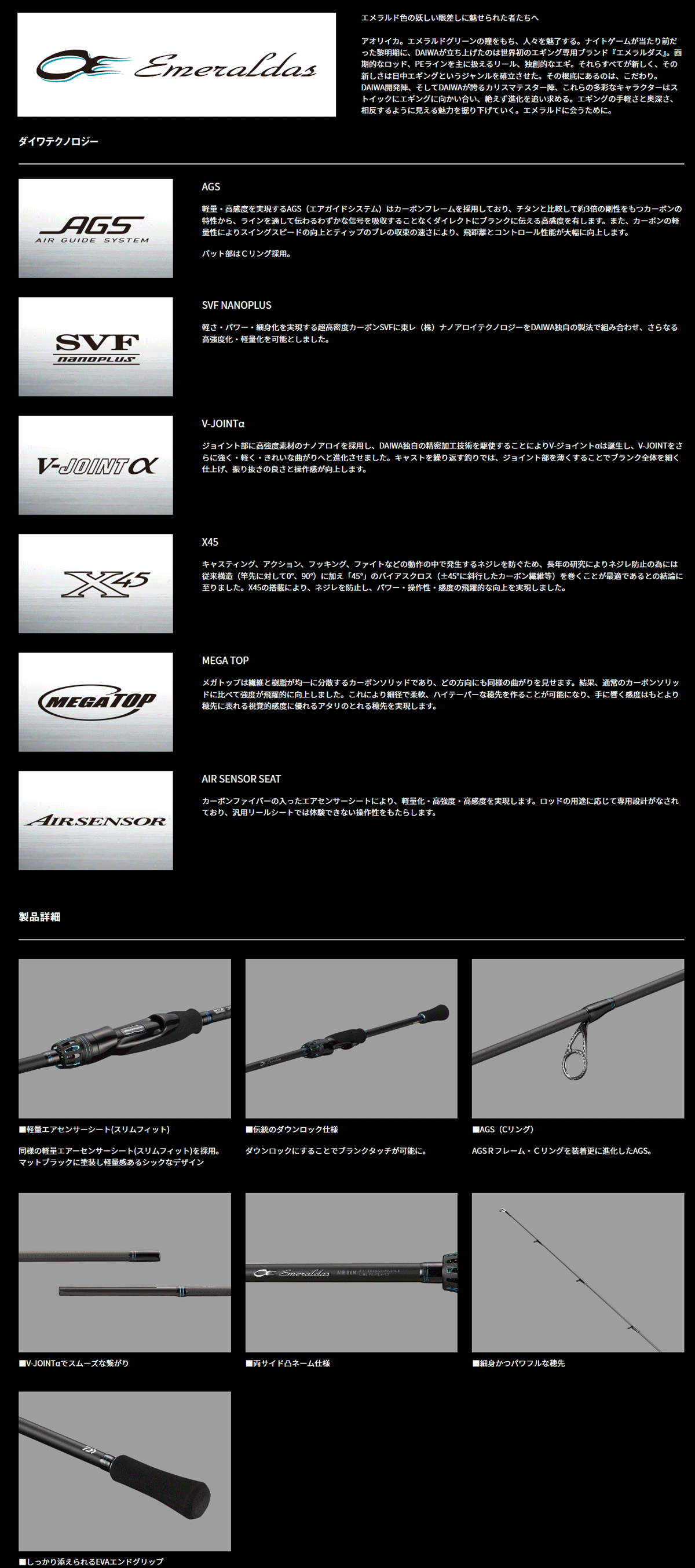DAIWA（ダイワ） エメラルダス AIR (EMERALDAS AIR) 85MLM・K 339325