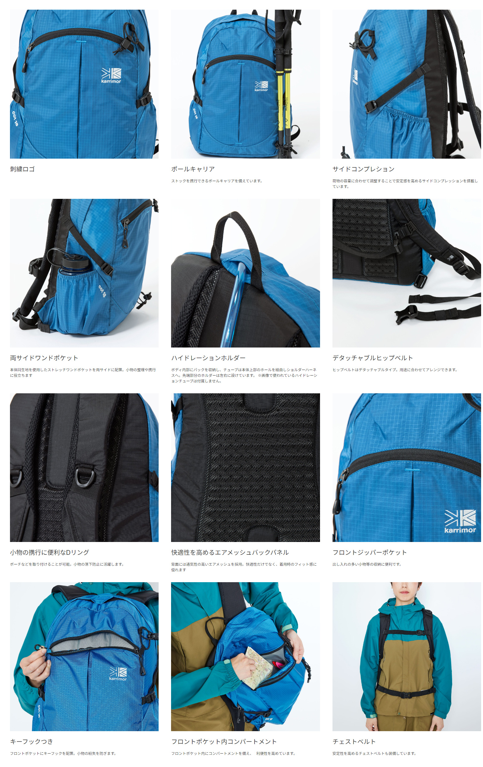 カリマー　コット18 cot 18 | KARRIMOR カリマー | リュックサック・アウトドア
