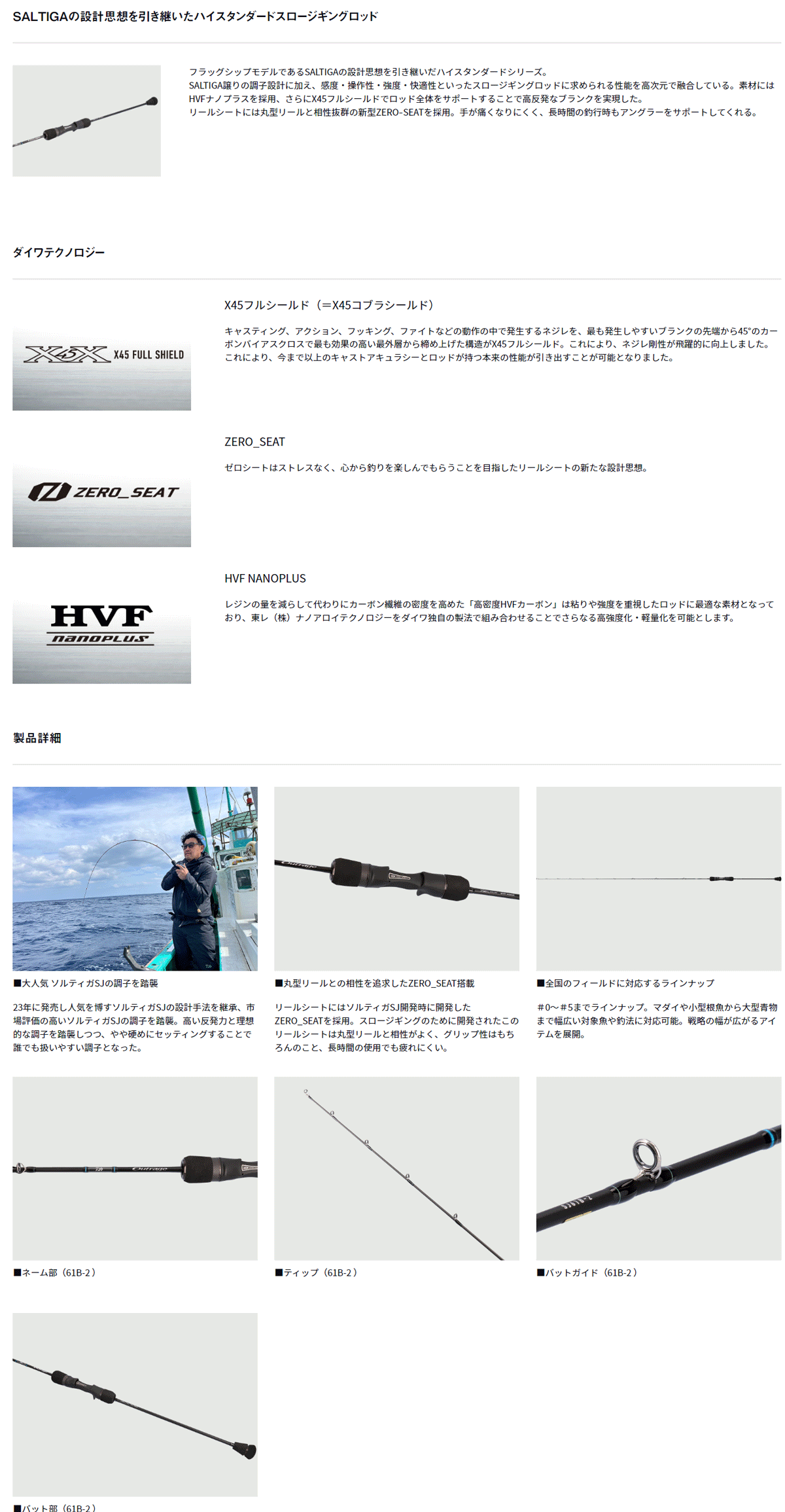 DAIWA（ダイワ） アウトレイジ SJ (OUTRAGE BR SJ) 61B-4 338830