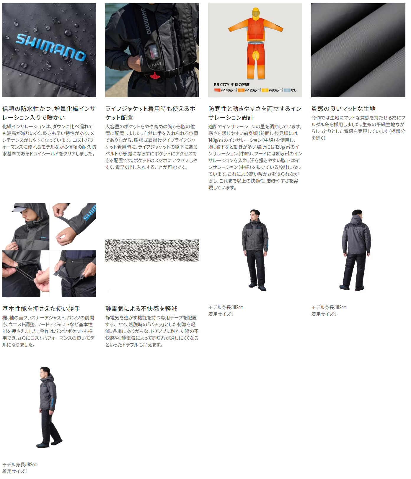 シマノ（SHIMANO） 26防寒着 【アウター】予約商品 ベーシック