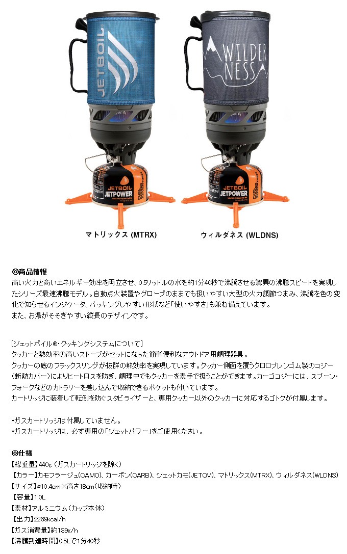 綺麗 モンベル　ジェットボイル　フラッシュ モンベル ジェットボイルフラッシュ mont-bell JETBOIL FLASH