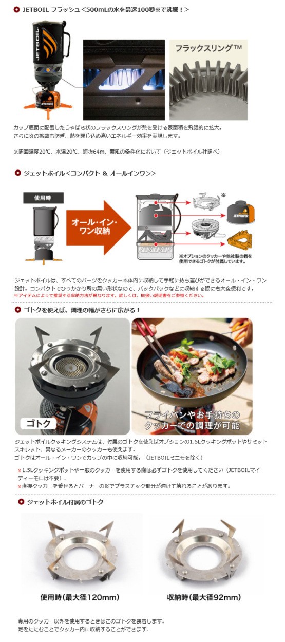 mont-bell（モンベル） ジェットボイル フラッシュ #1824393 : カツキ