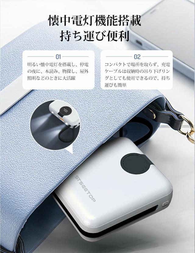 モバイルバッテリー iphone Type-C 20000mAh大容量 軽量 PD22.5W急速充電 PSE認証済み 電池残量表示 ケーブル内蔵 小型  スマホ充電器 3台同時充電 持ち運び便利 - ショッピング・ショップ | 通販検索