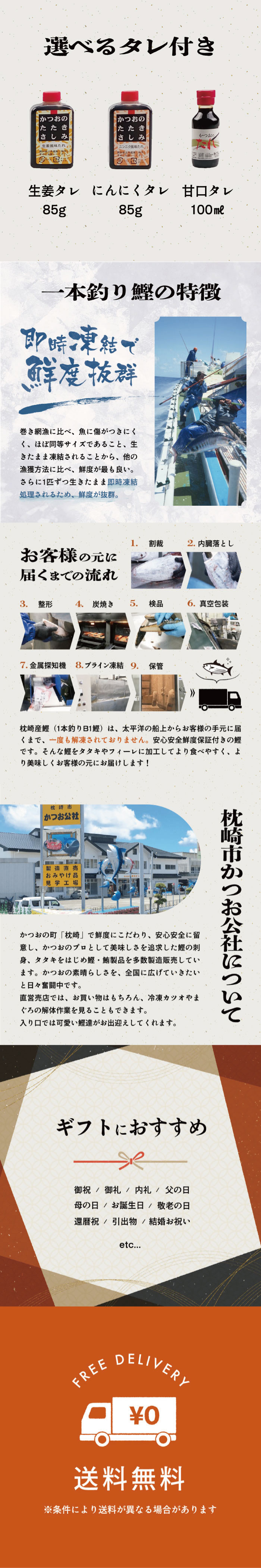父の日 ギフト鹿児島県産 一本釣りカツオ 選べるタレ付カット済み