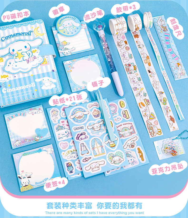 シナモン メロディ クロミ グッズ 文房具 手帳セット ノート シール