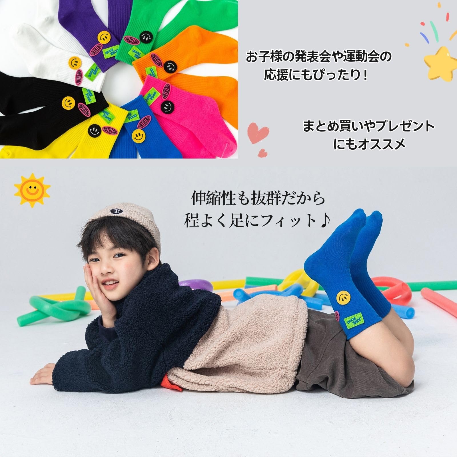 子供 靴下 2足セット カラフル キッズ ソックス クルー丈 おしゃれ