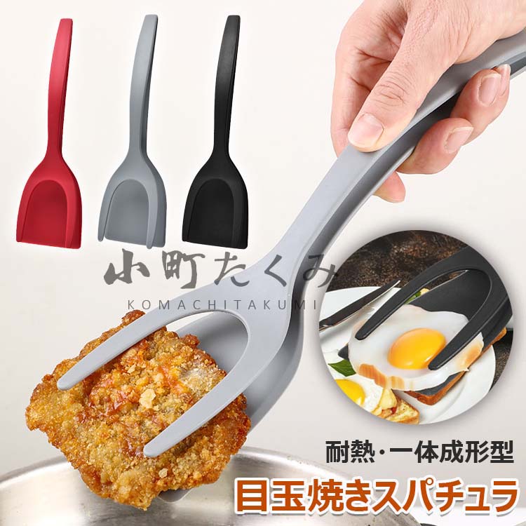 フライ返し ヘラトング 2in1 ヘラ ステーキ用 キッチンターナー 