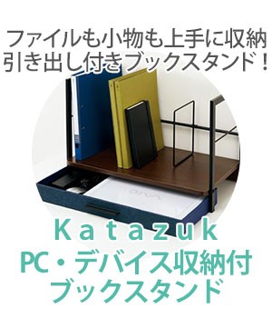 カウモール - ブックエンド・ブックスタンド｜Yahoo!ショッピング