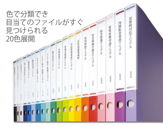 カウモール - 色で識別できるマニュアルリングファイル（「カウコレ」プレミアム おすすめ特集）｜Yahoo!ショッピング