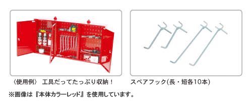 ウォールキャビネット 幅1200mm レッド 壁掛け収納 壁面収納 収納ボックス 工具箱 0213