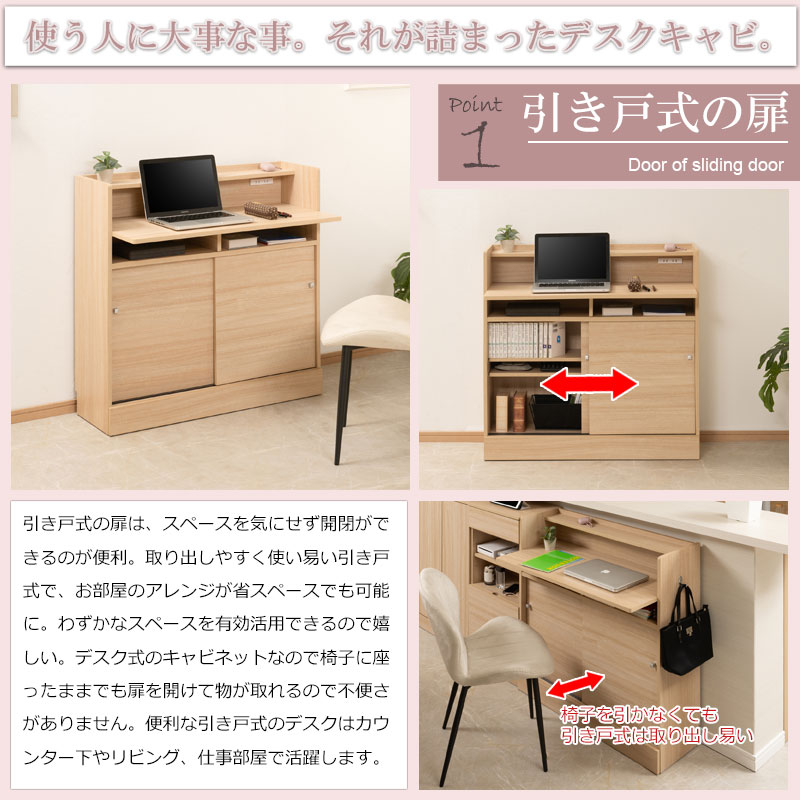 キッチン カウンター下収納 デスクタイプ 幅90×奥行30×高さ87.5cm