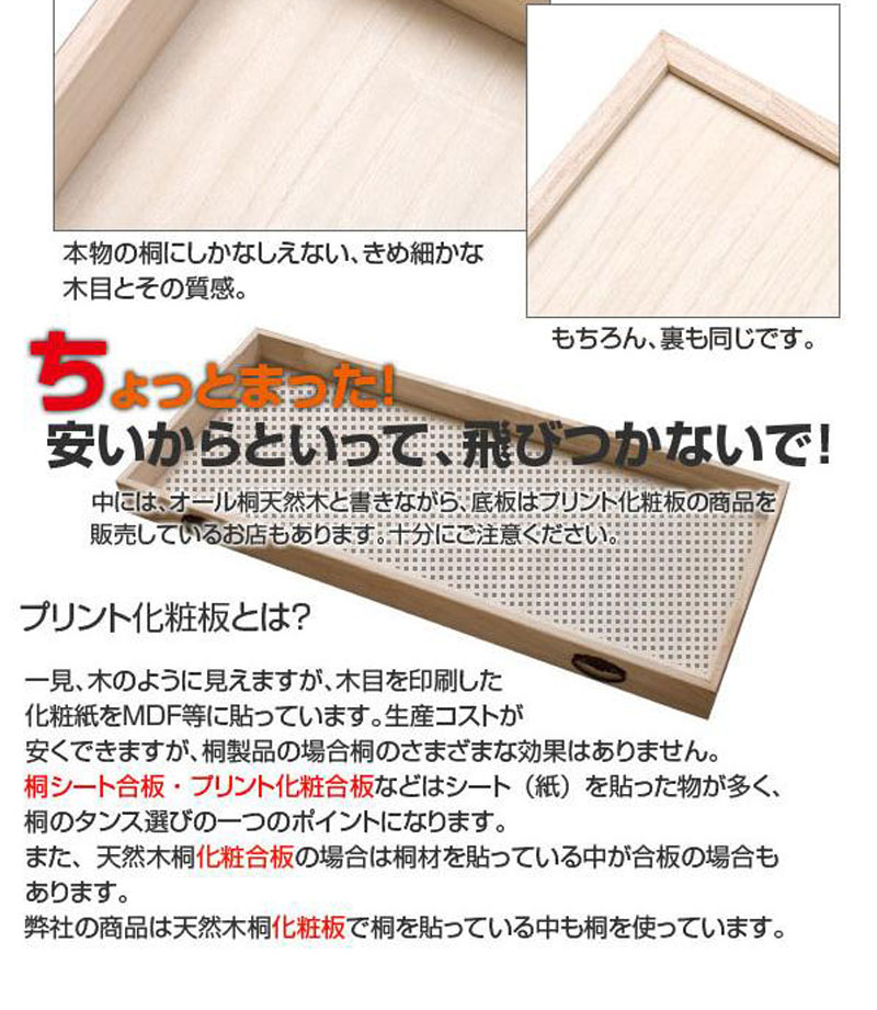 完成品 日本製 天然木 洋風 桐チェスト 6段 幅100.5cm 隠しキャスター