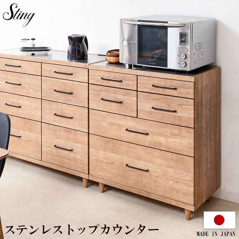 STING ステンレストップキッチンカウンター80