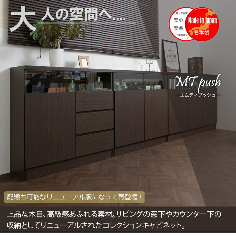 MTpush 完成品 リビングキャビネット 3枚扉タイプ 幅118×奥行29.5×高さ80cm インテリア 家具 ホワイト ブラウン ナチュラル  no-0017/no-0003/no-0170