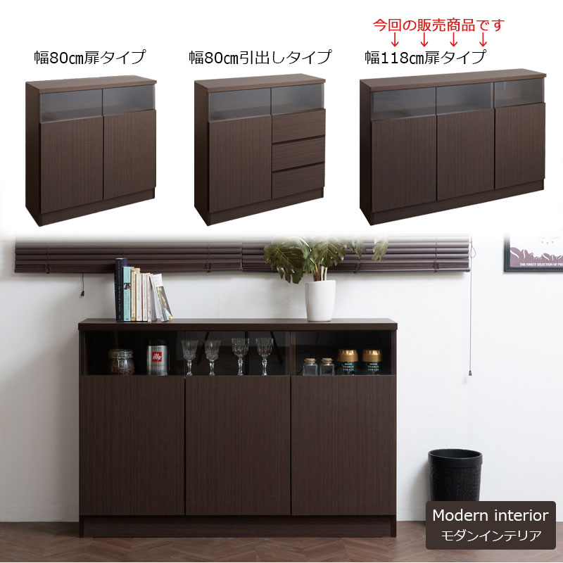 MTpush 完成品 リビングキャビネット 3枚扉タイプ 幅118×奥行29.5×高さ80cm インテリア 家具 ホワイト ブラウン ナチュラル  no-0017/no-0003/no-0170