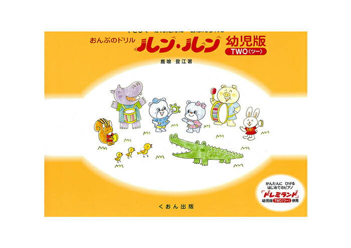 くおん出版 メール便 やさしくかんたんにおぼえられる おんぷの