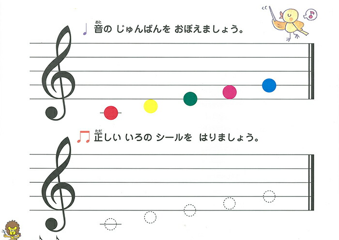 くおん出版 メール便 やさしくかんたんにおぼえられる おんぷのドリル ルンルン 幼児版 TWO（ツー）鹿喰 登江 著 楽譜 スコア 子供 こども  ピアノ レッスン