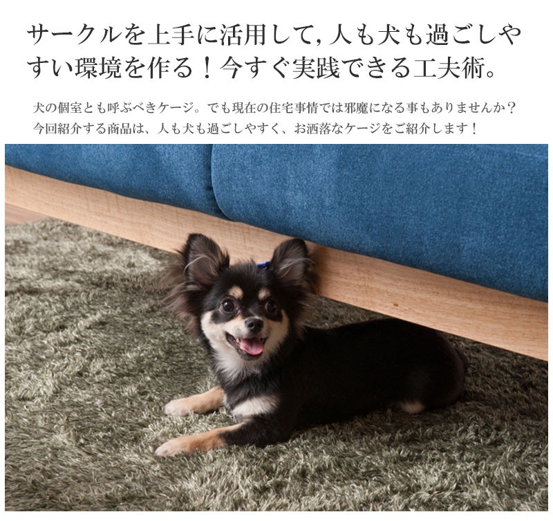 犬用ケージ ほぼ未使用　ダークブラウン 犬 ケージ ゲージ サークル 室内 木目調 アイリスオーヤマ インテリア