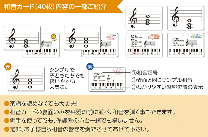 くおん出版 メール便 和音カード40枚＋ワークブックセット おんぷ 楽譜 スコア 子供 こども シニア ピアノ レッスン 誕生日