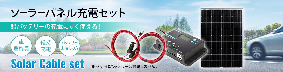 カウスメディアヤフーショップ - ソーラー充電セット｜Yahoo!ショッピング