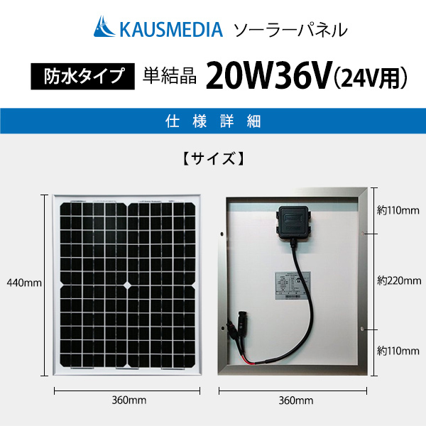 24V 充電 20W ソーラーパネル 発電 単結晶 アルミフレーム 36V : 20w