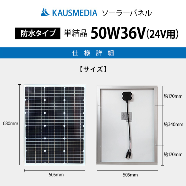 24V 充電 50W ソーラーパネル 発電 単結晶 アルミフレーム 36V : 50w