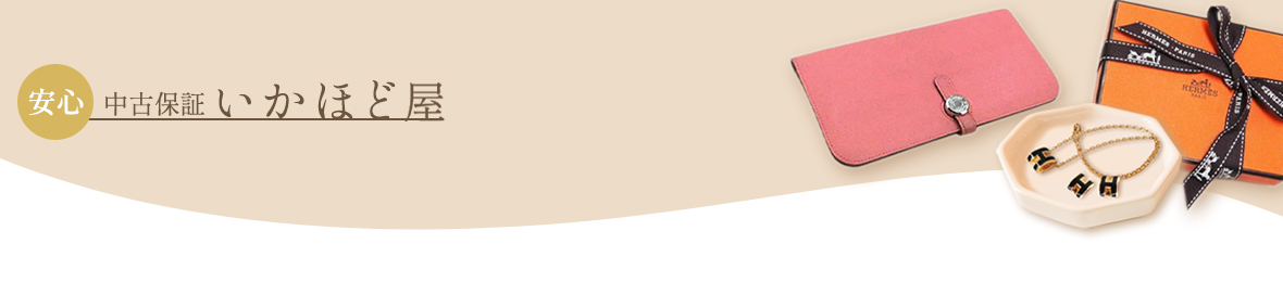 いかほど屋 ヘッダー画像