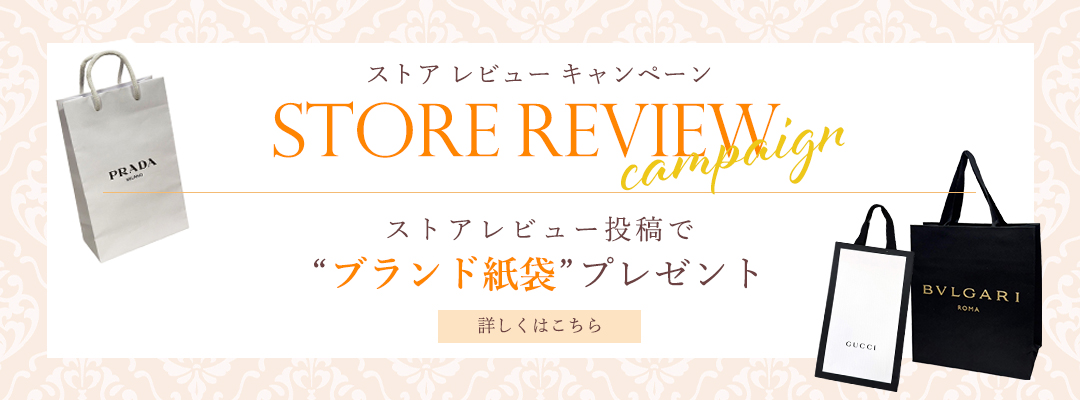 ストアレビュー