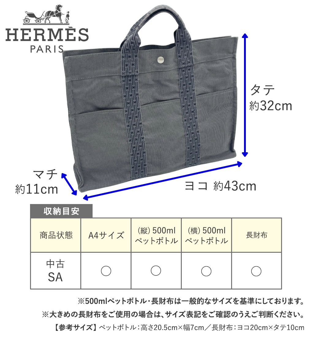 エールライン トートバッグ エルメス HERMES トート MM レディース