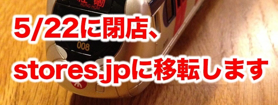 ねがもショップ