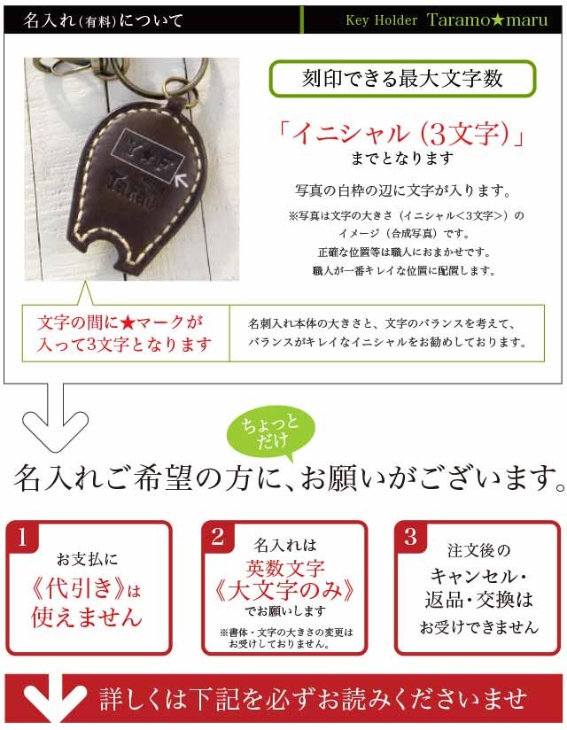 キーホルダー 本革 かわいい 名入れ レザー レディース