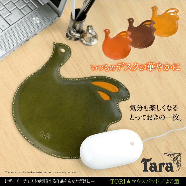 マウスパッド 名入れ 本革 レザー レディース 女性 日本製 上質