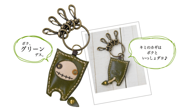 可愛いキーホルダー「タラモ」グリーン