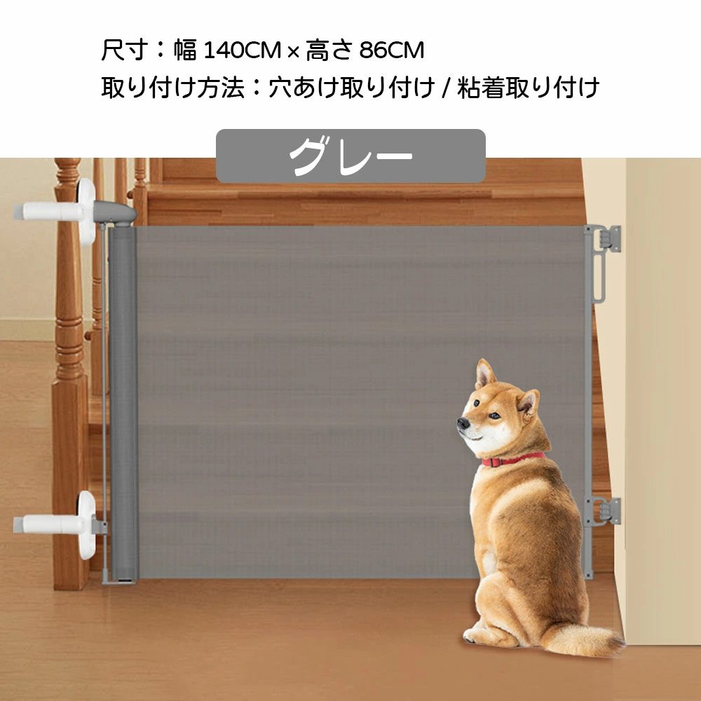 ペットゲート ドアゲート 伸縮式フェンス ペットフェンス 穴あけ不要