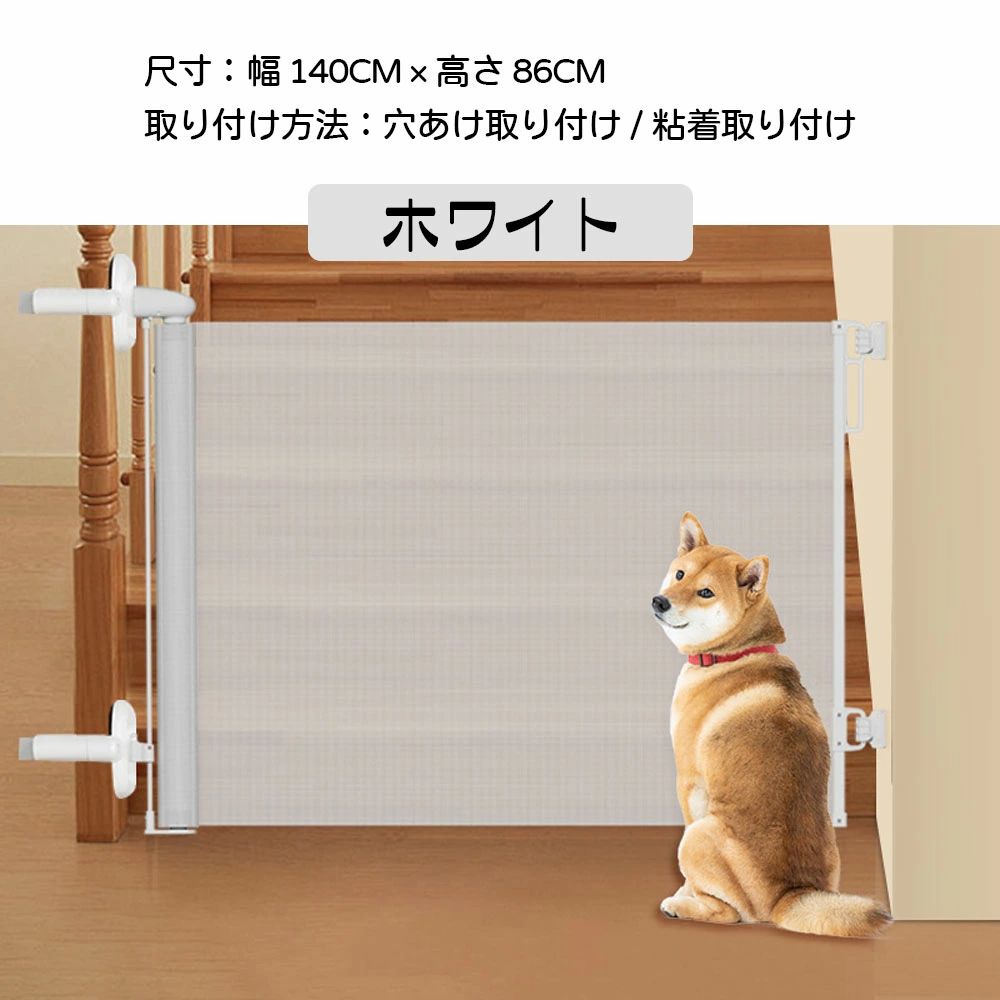 ペットゲート ドアゲート 伸縮式フェンス ペットフェンス 穴あけ不要