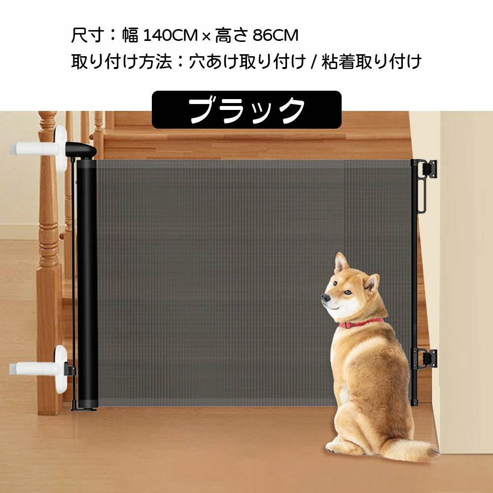 ペットゲート ドアゲート 伸縮式フェンス ペットフェンス 穴あけ不要