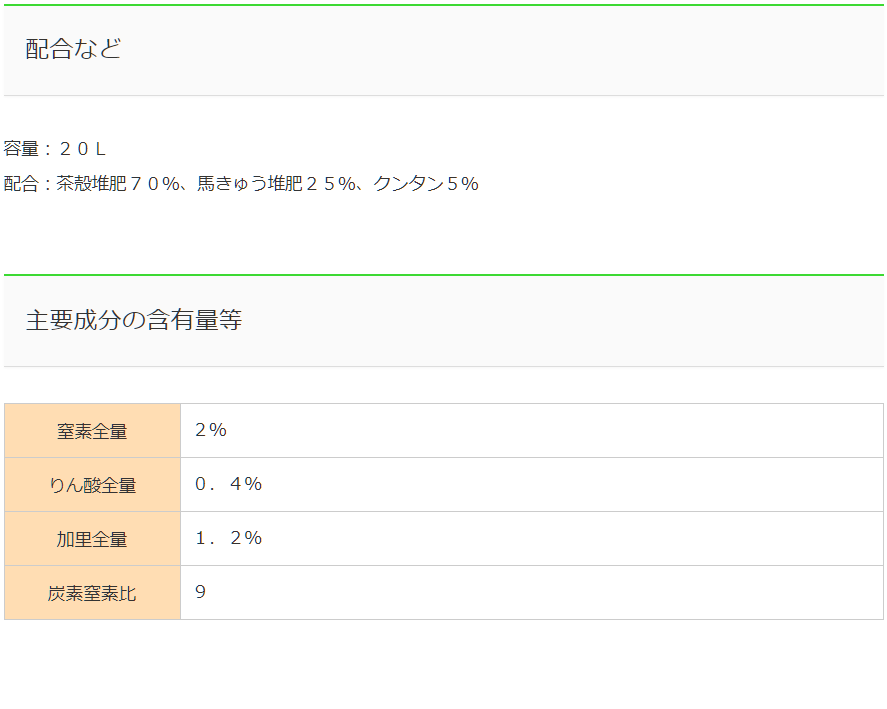 MIX堆肥