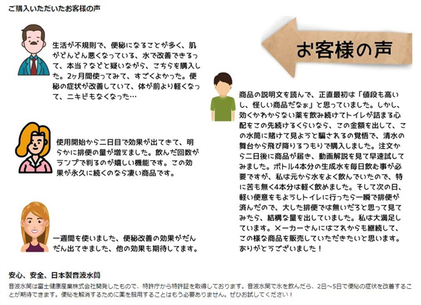 音波水筒 便秘解消 水を飲むだけで便秘 マジック 水筒 特許登録済み 日本企業取扱商品 日本国内正規代理店 日本製 : cup001 : 川場商店 -  通販 - Yahoo!ショッピング