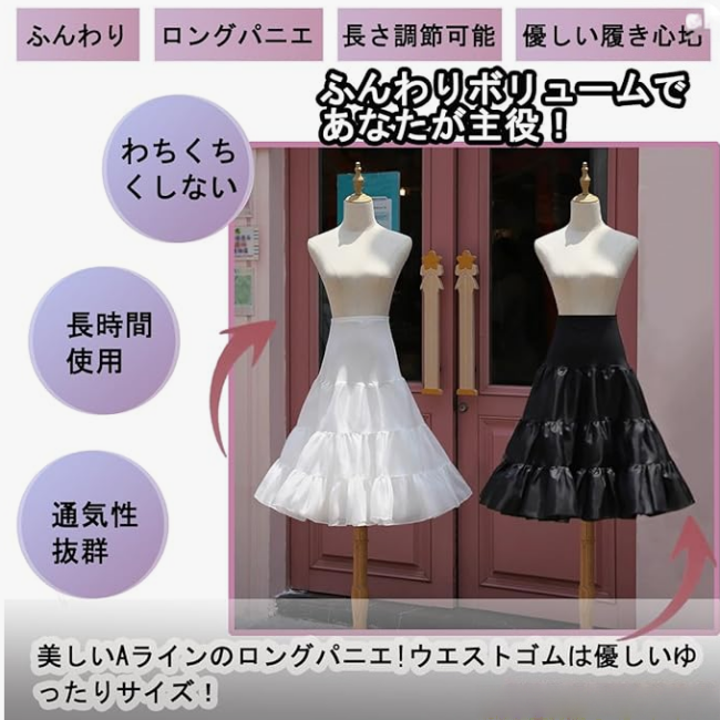 ウェディングドレス用ボリュームパニエ  日本メーカー パニエ ボリューム 4段 ウェディングドレス カラードレス