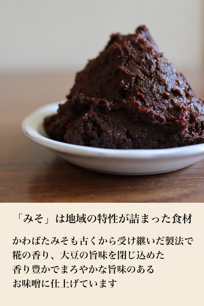 みそ無添加