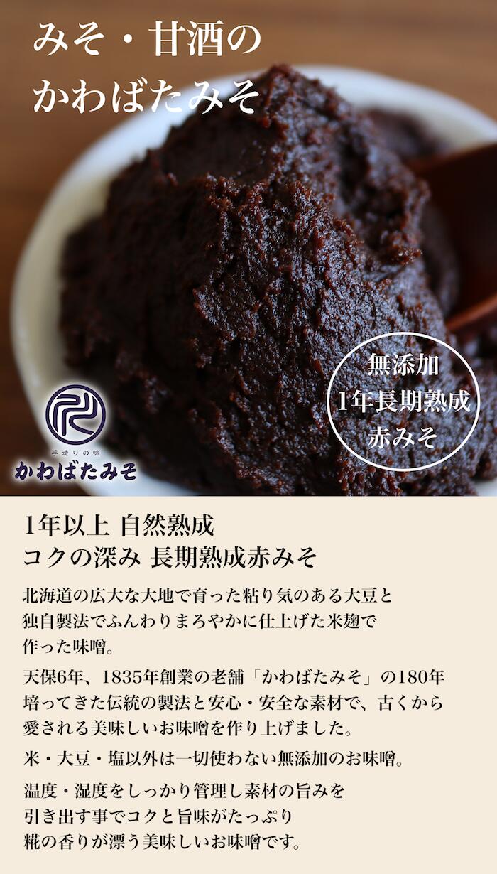 みそ無添加