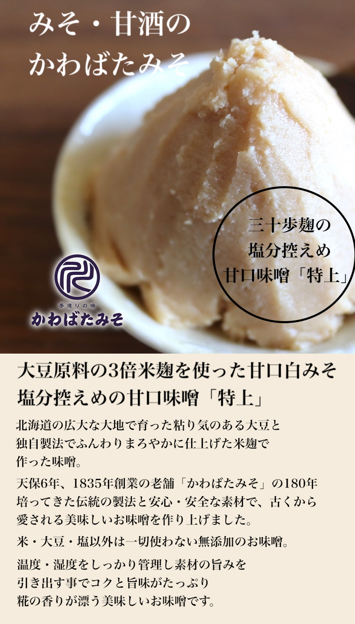 みそ無添加